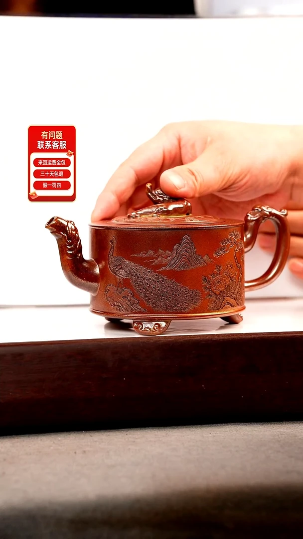 茶壶紫砂火云烧 三足周盘 孔雀