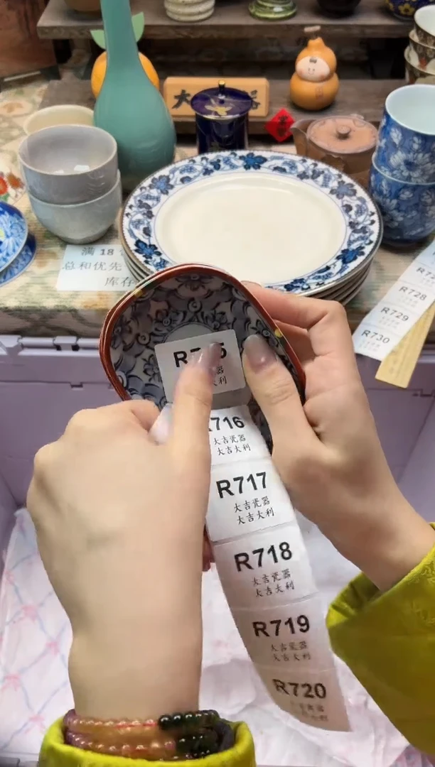 瓷器阆****制    R715