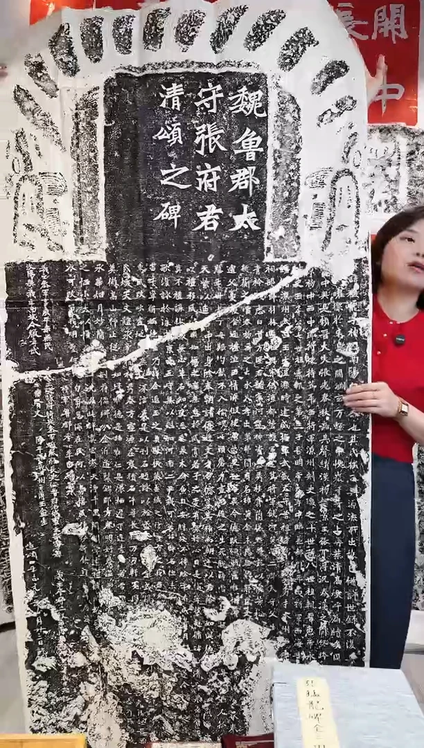 拓片用纸印石《张猛龙碑》