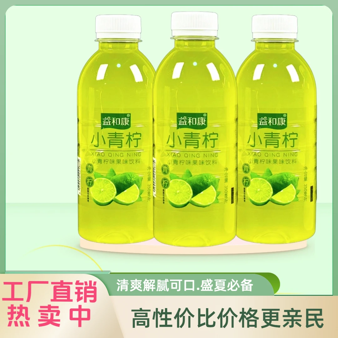 【新日期】正品网红爆款小青柠果汁饮料柠檬水整箱特价果味饮料解腻