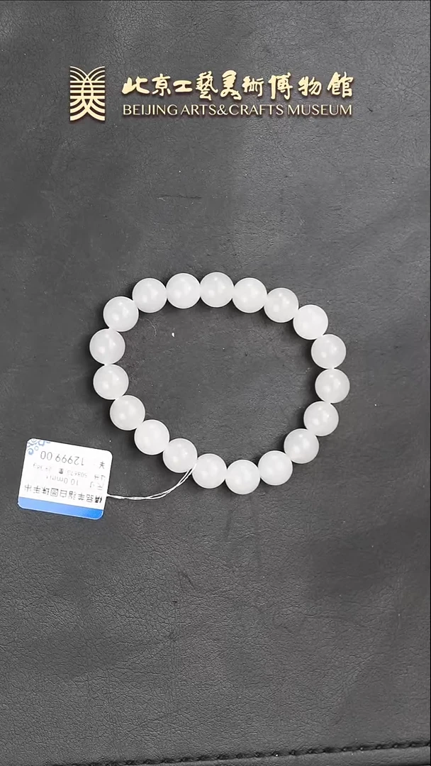 【闪购商品】和田玉手串未镶嵌B0119GMD491圆珠手串