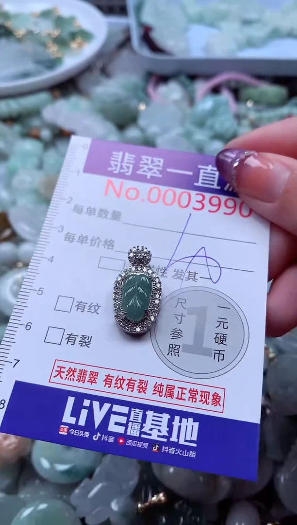 翡翠未镶嵌吊坠(不含链)3990