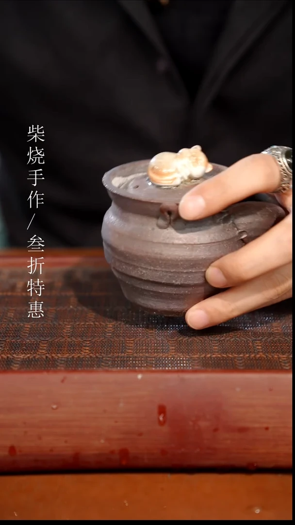 陶瓷奢瓷/瑞寅柴烧茶器（宝瓶）0375