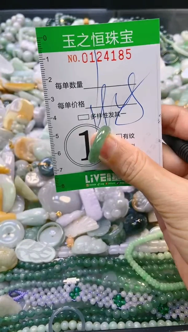 翡翠未镶嵌颈饰闪购0124185