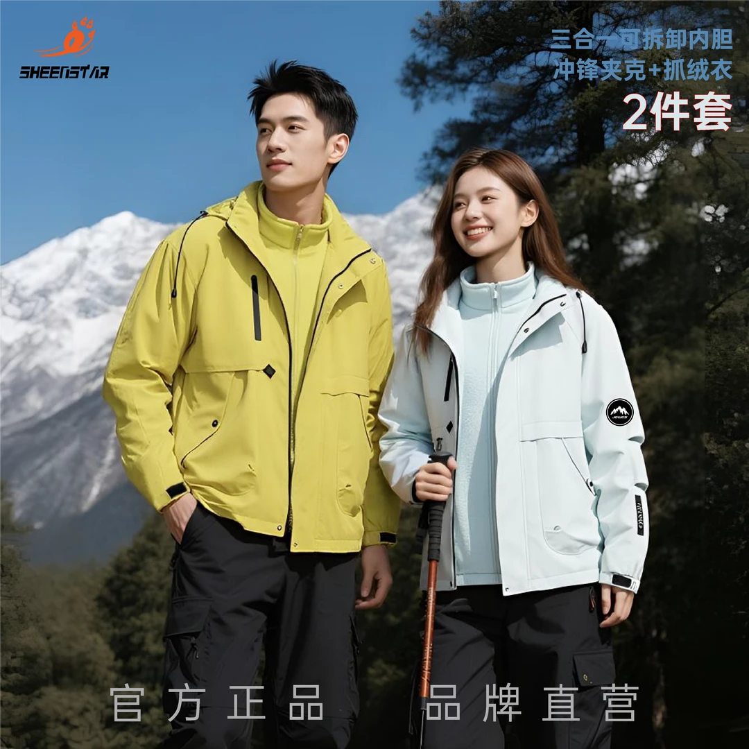 睒星三合一山系户外冲锋夹克外套情侣款时尚工装连帽登山服两件套