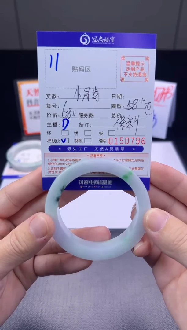 未镶嵌手镯定制翡翠小*肖手镯