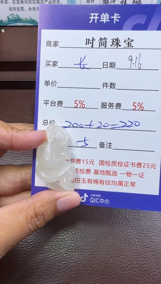 未镶嵌和田玉挂件长**性挂件