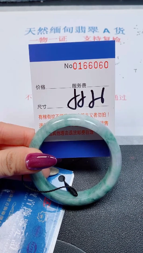 未镶嵌手镯翡翠天然缅甸翡翠166060