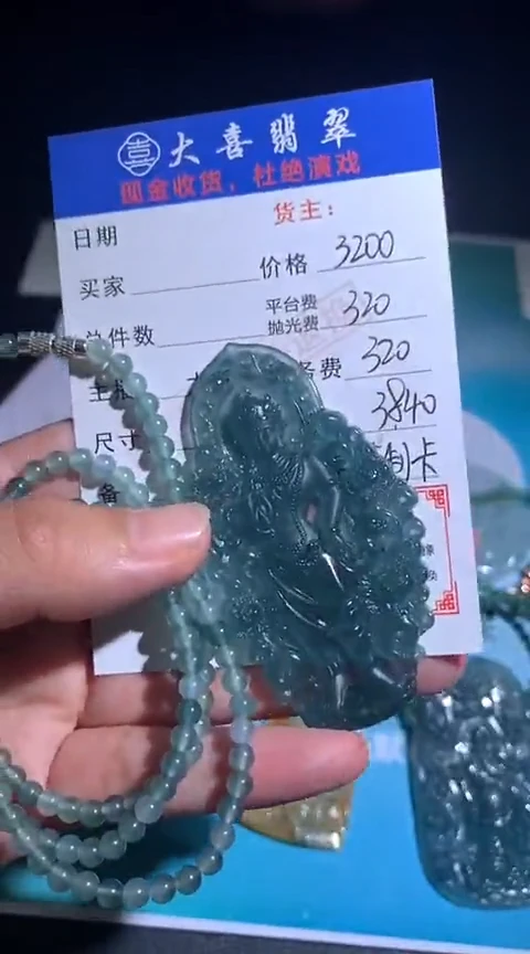 定制翡翠未镶嵌毛货-不退不换-多样性发货