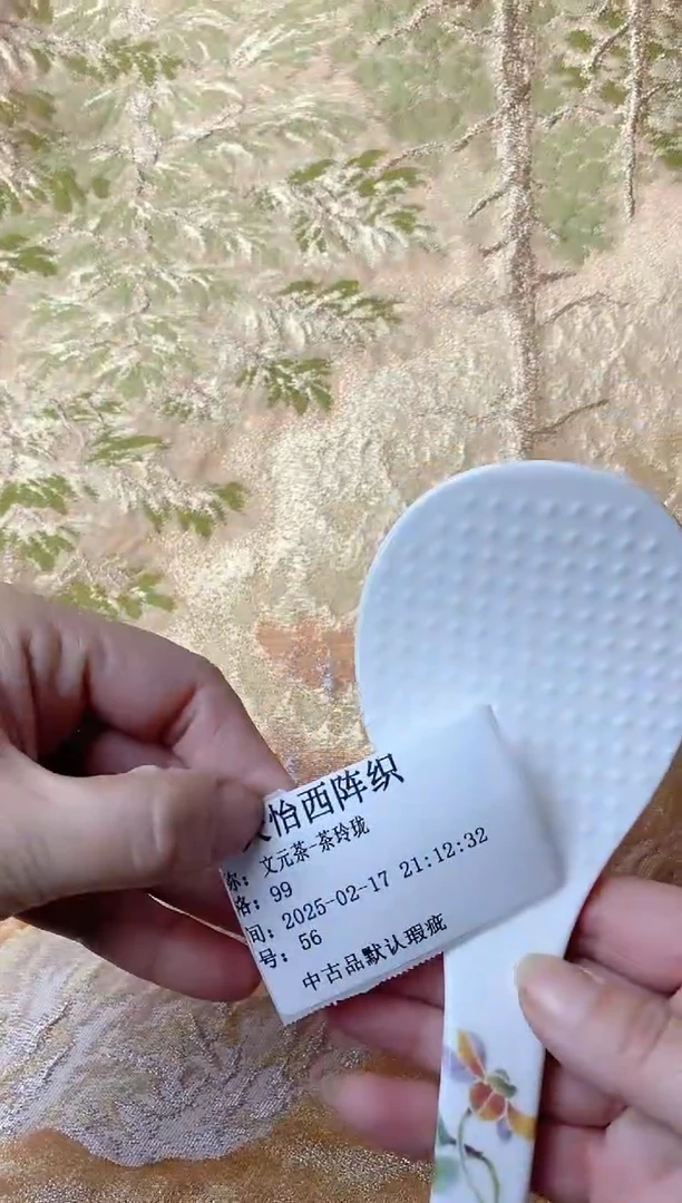 【闪购商品】瓷片56 文元茶-茶玲珑 文元茶-茶玲珑