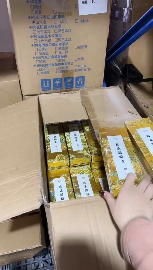香篆1抖音-雍正腊梅香50g线香*2+倒挂线香炉