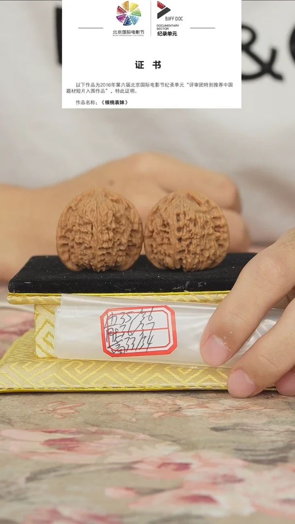 文玩核桃把件赵喜满南疆石