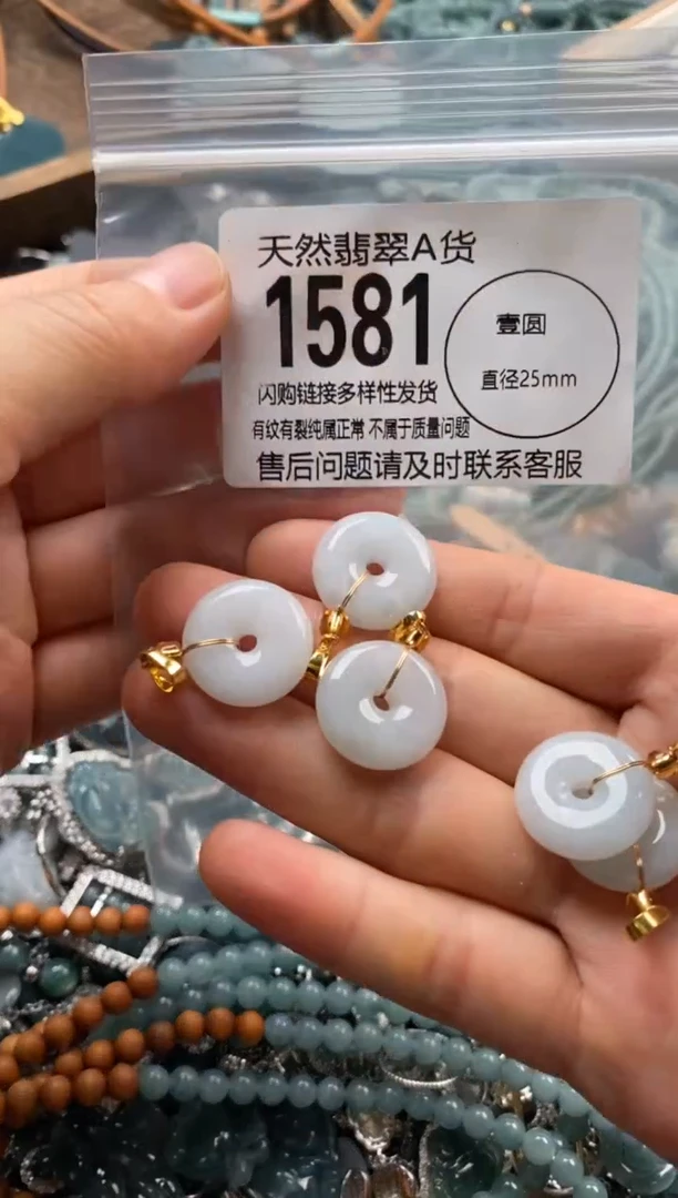 翡翠未镶嵌颈饰多样性发其一1581