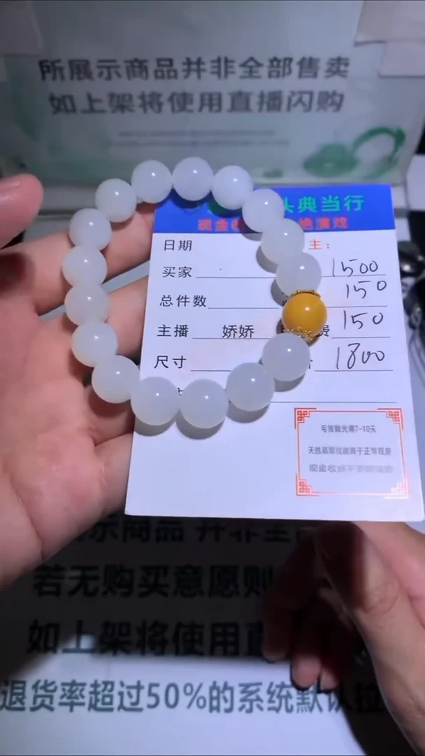 定制和田玉-毛货-不退不换-多样性发货-
