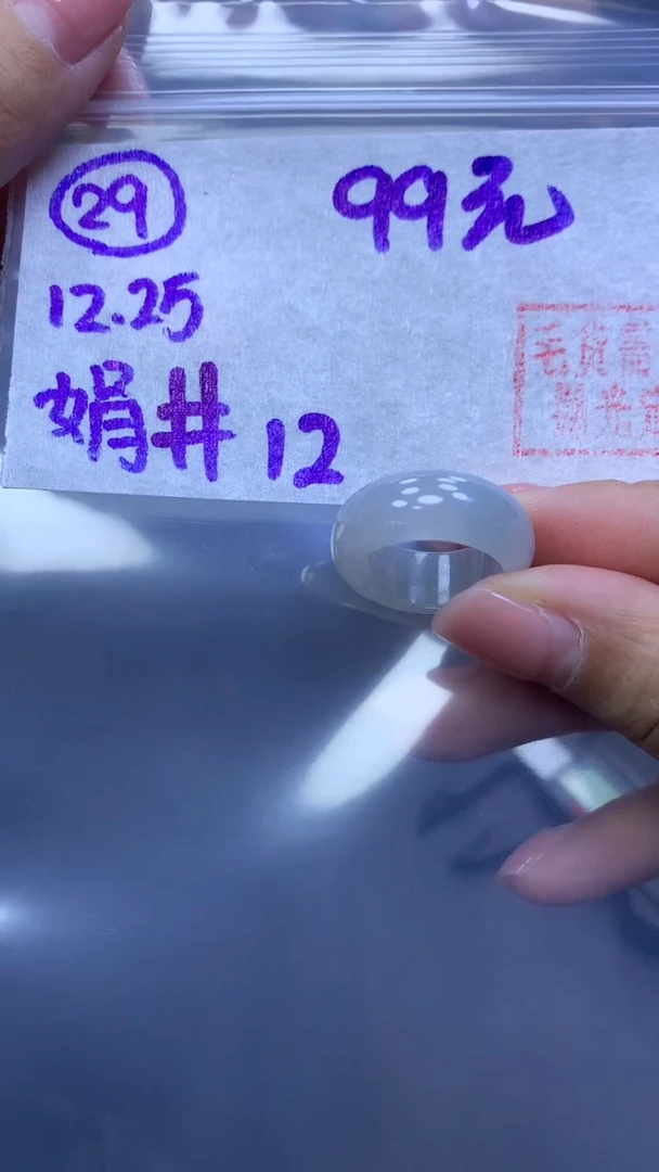 未镶嵌定制翡翠29戒圈12+99元+拍一发一