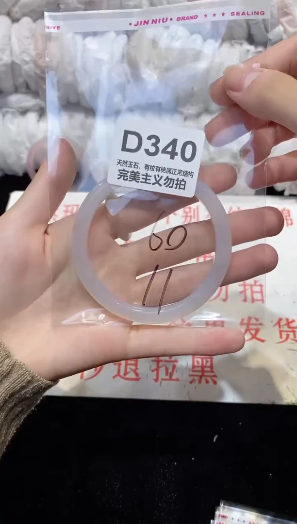 手镯玛瑙/玉髓未镶嵌60