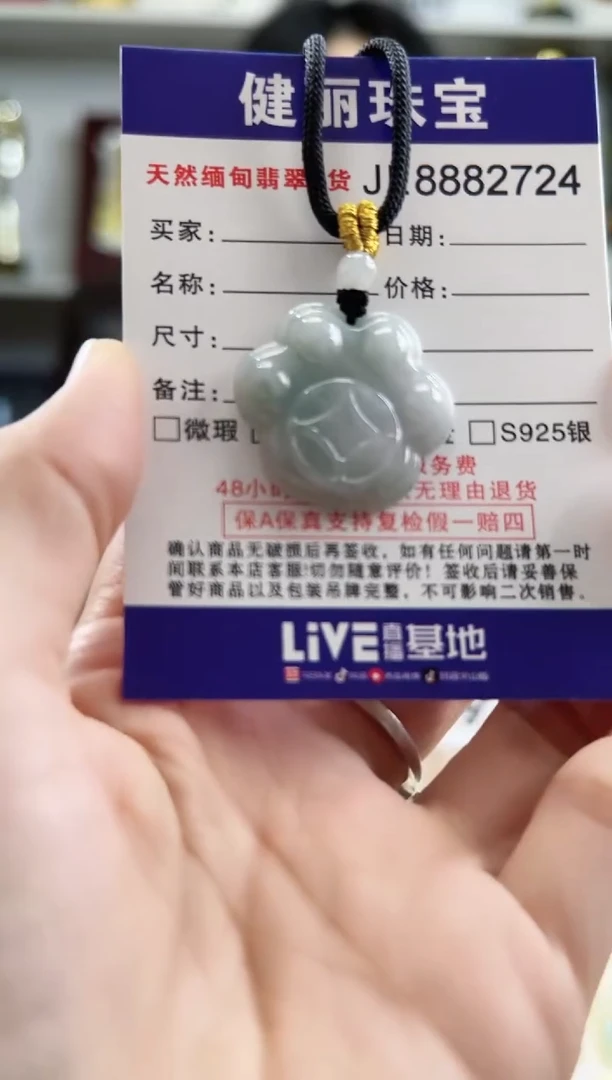 颈饰未镶嵌翡翠天然缅甸翡翠 金钱猫爪(一物一证)