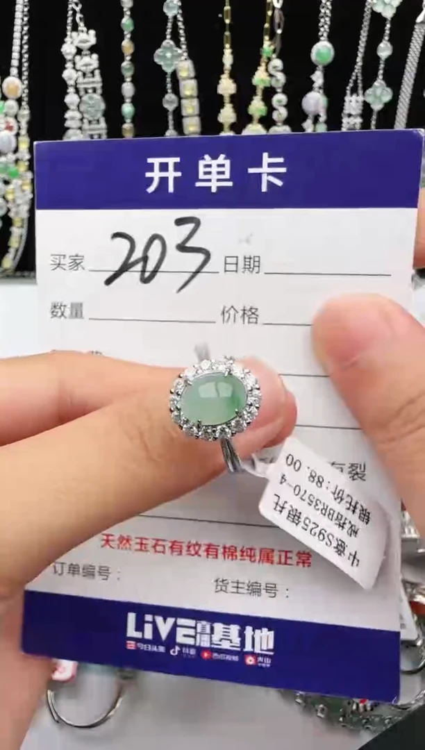 翡翠戒指银S925镶嵌黑*圈1