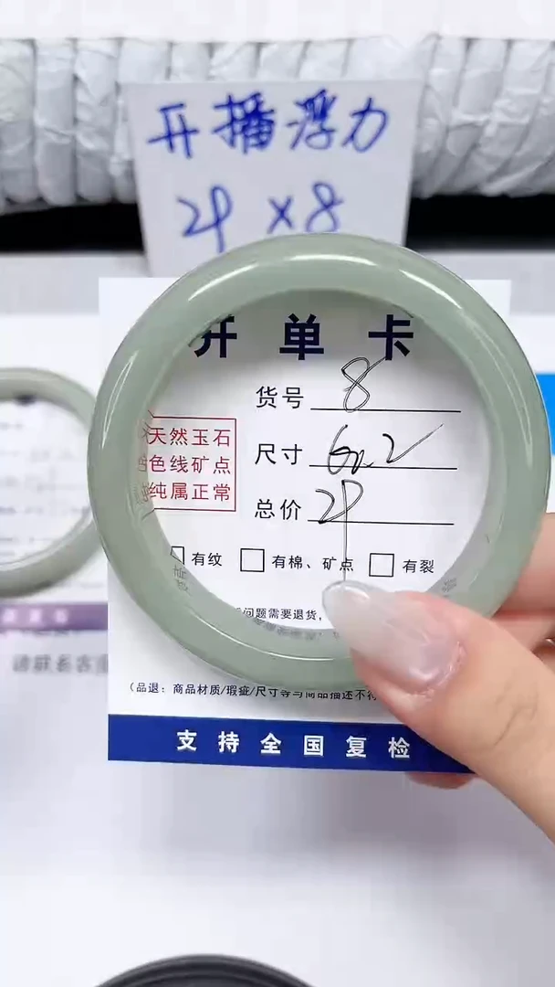 未镶嵌手镯石英质玉8-60.2