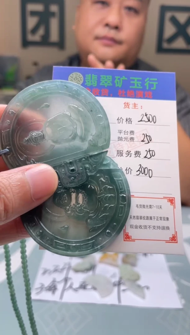 定制翡翠未镶嵌李****情-毛货-不退不换-多样性