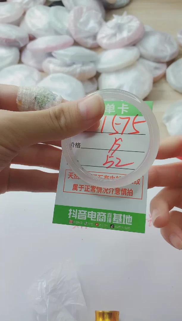 玛瑙/玉髓手镯未镶嵌1575