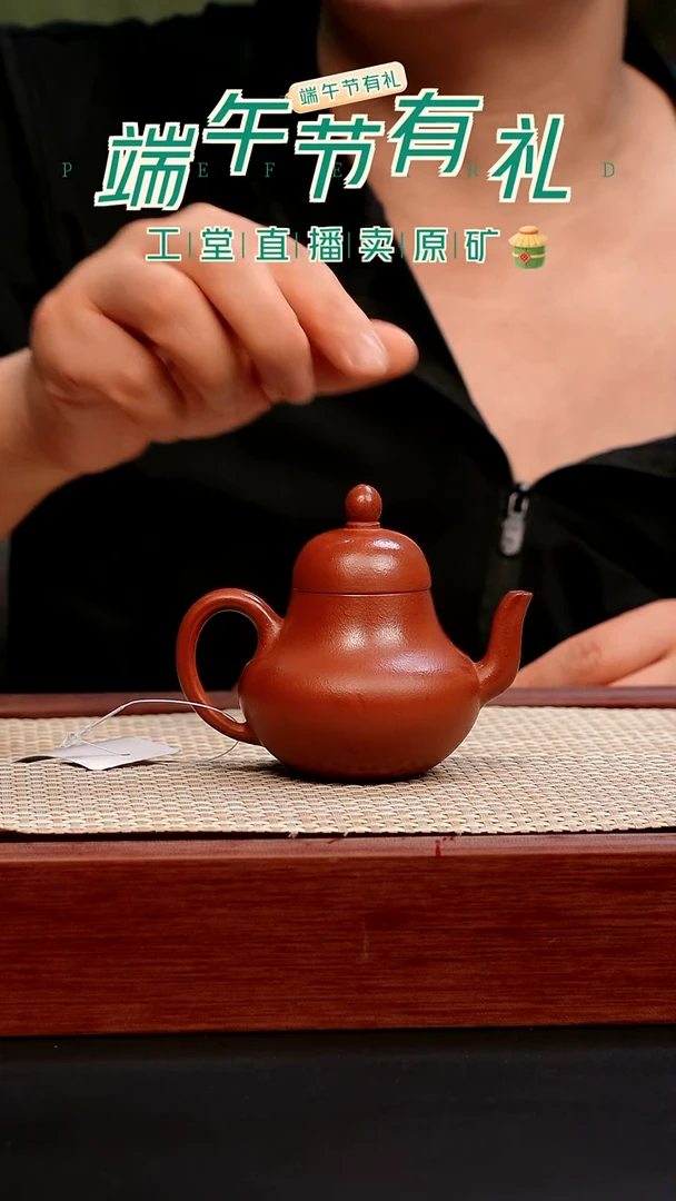 茶壶紫砂朱泥思婷90cc