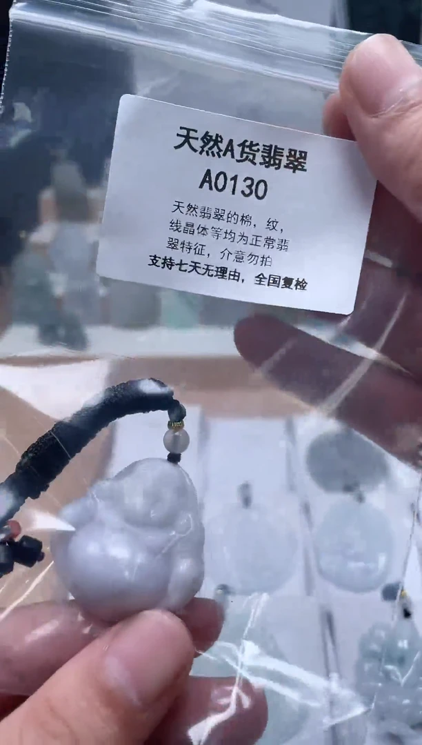 翡翠未镶嵌颈饰瑶宇珠宝06270129