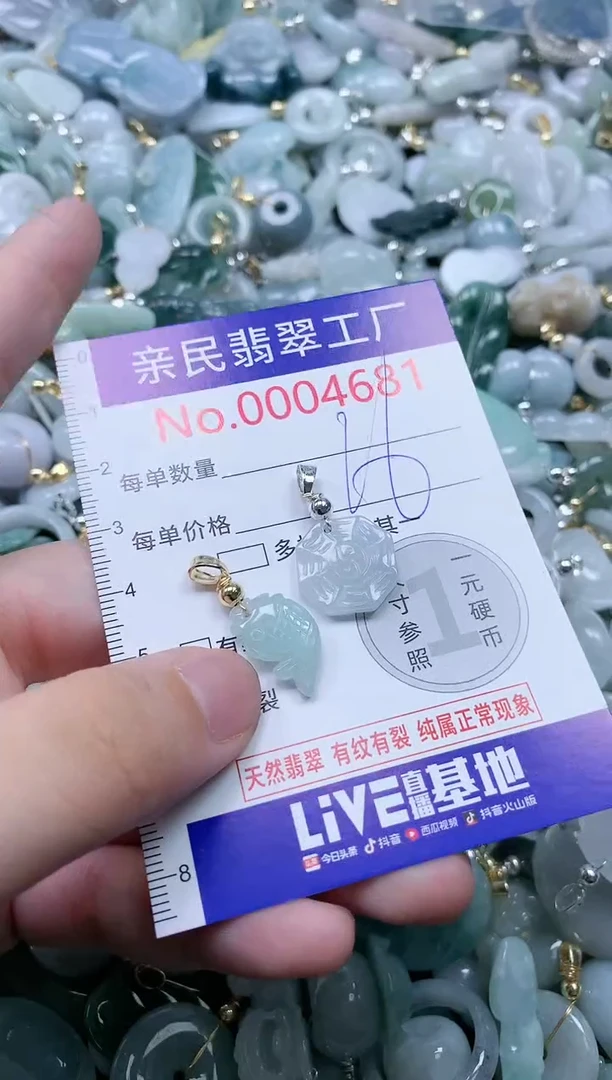 翡翠未镶嵌吊坠(不含链)4681