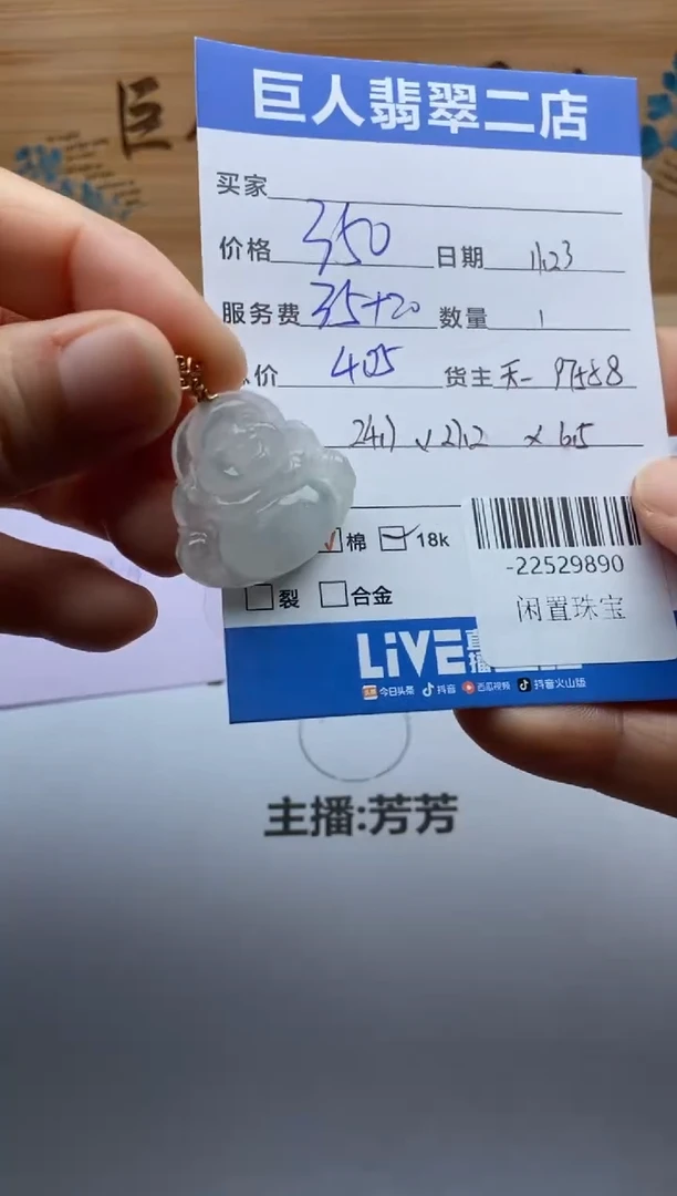 颈饰18K金镶嵌翡翠小**?多人-22529890