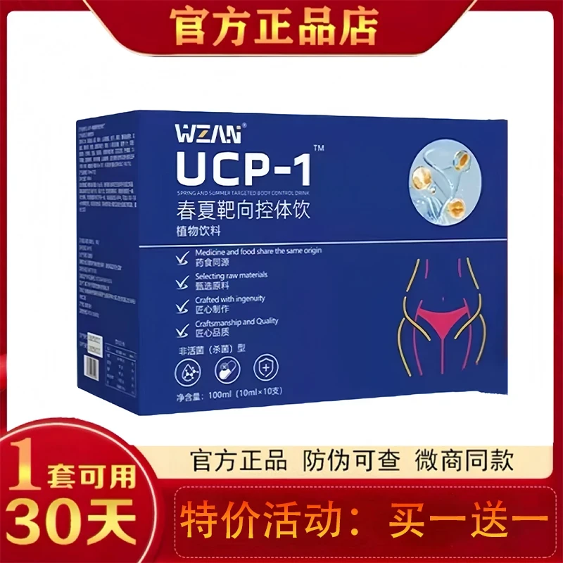 官方甄选/植萃控场/轻松生活/躻躰飲/新款一盒七支/到手两盒