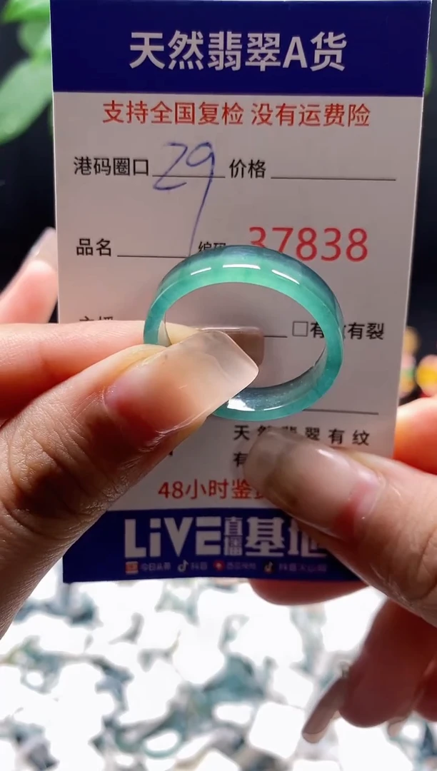 翡翠戒指未镶嵌天然翡翠戒圈7838