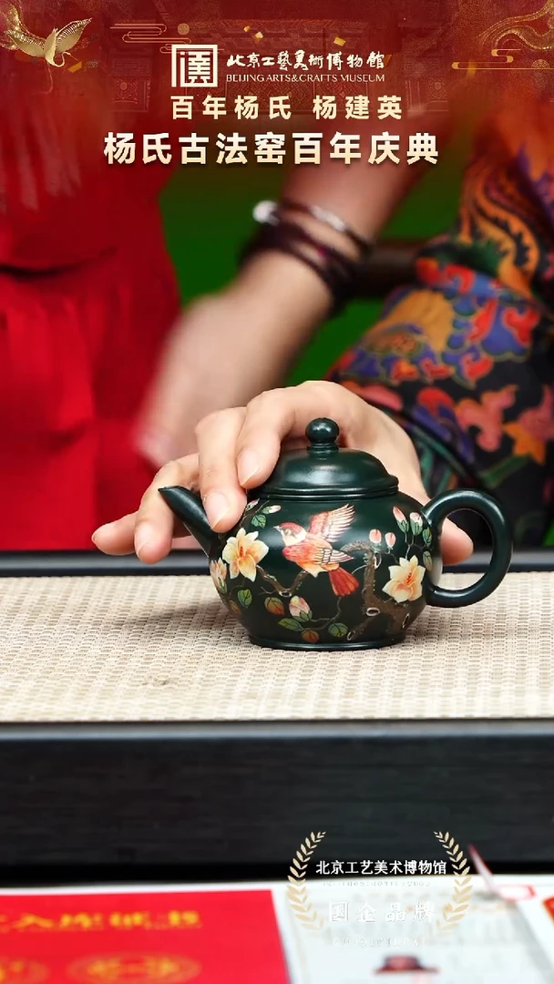 茶壶紫砂117宜兴紫砂 杨建英专场
