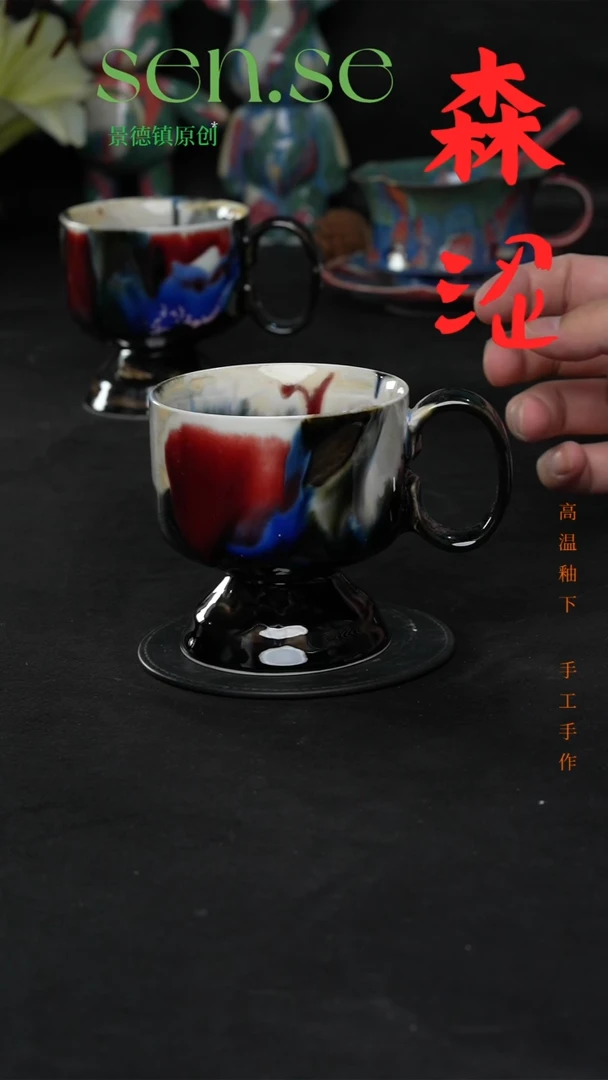 设计师款景德镇森涩手创陶瓷（食品级）567