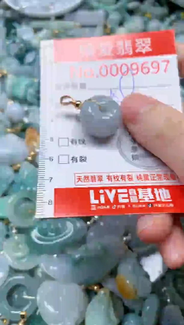 翡翠未镶嵌吊坠(不含链)9697