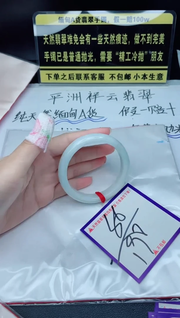 未镶嵌定制翡翠我