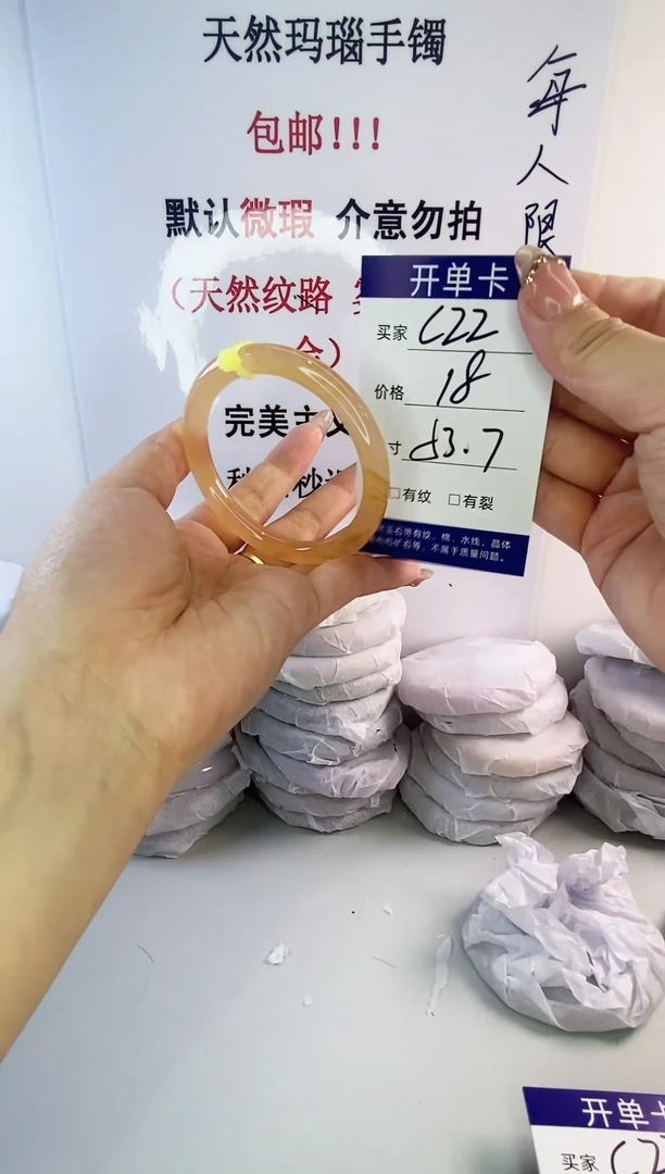 手镯玛瑙/玉髓未镶嵌c22 53.7