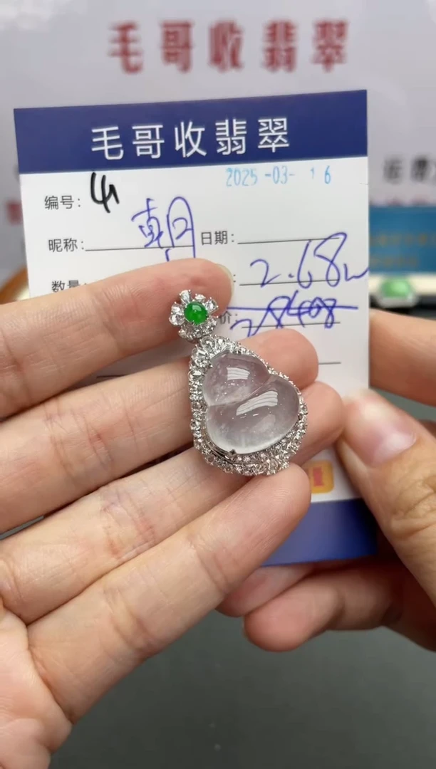 【闪购商品】翡翠18K金镶嵌颈饰翡翠0316041