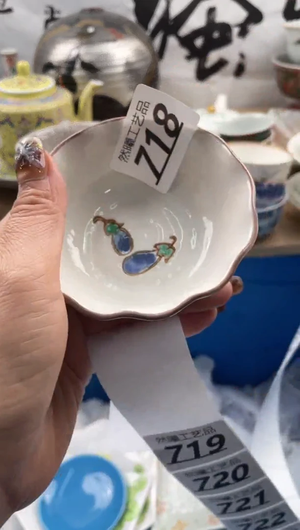 【闪购商品】瓷片718