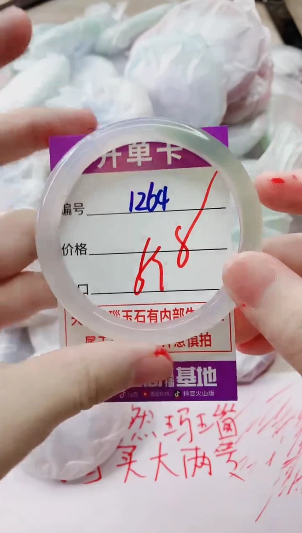 玛瑙/玉髓手镯未镶嵌1264