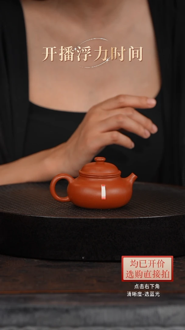微瑕老林紫砂朱泥纽扣容天135cc