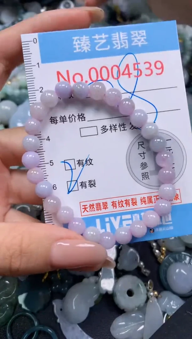 颈饰未镶嵌翡翠4539