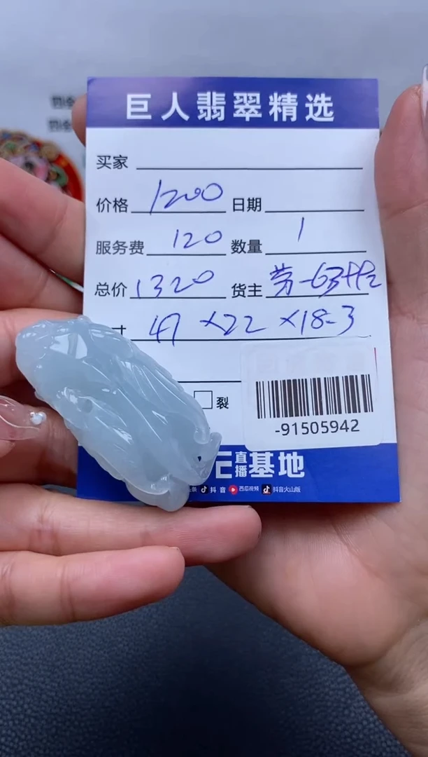 翡翠裸石未镶嵌多人-91505942
