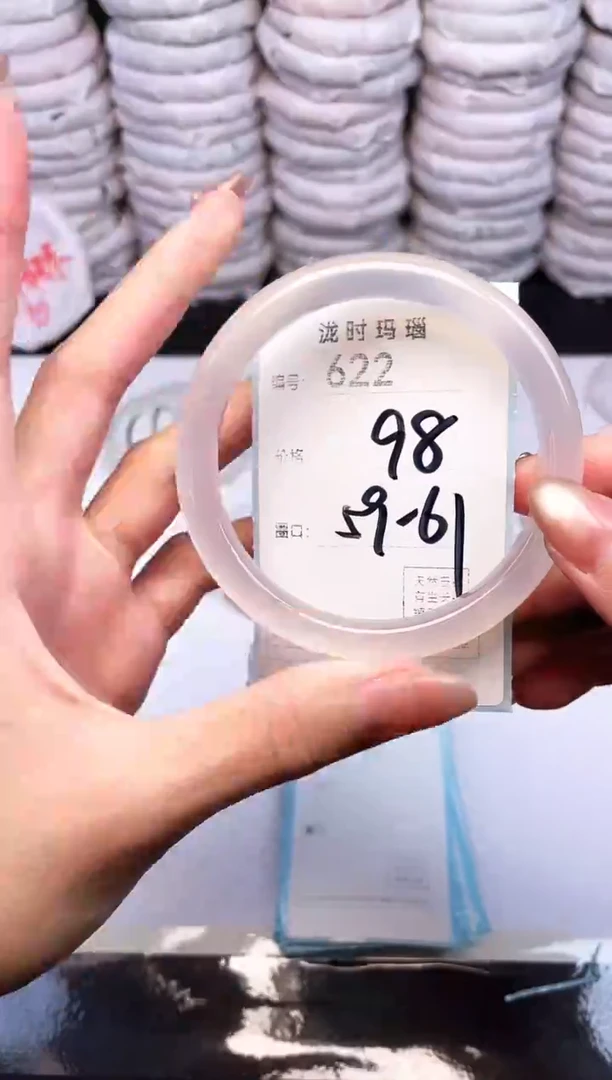 手镯玛瑙/玉髓未镶嵌622