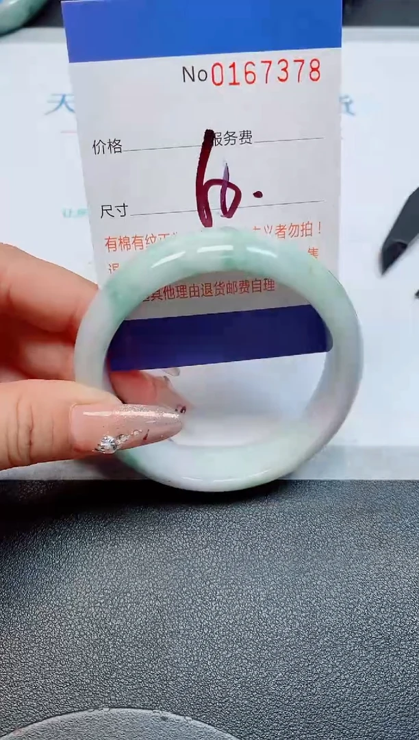 未镶嵌手镯翡翠天然缅甸翡翠167378