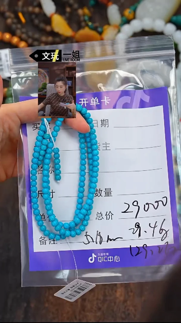 未镶嵌绿松石珠宝奇石晓*松石
