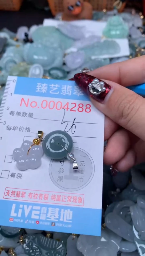 颈饰未镶嵌翡翠4288