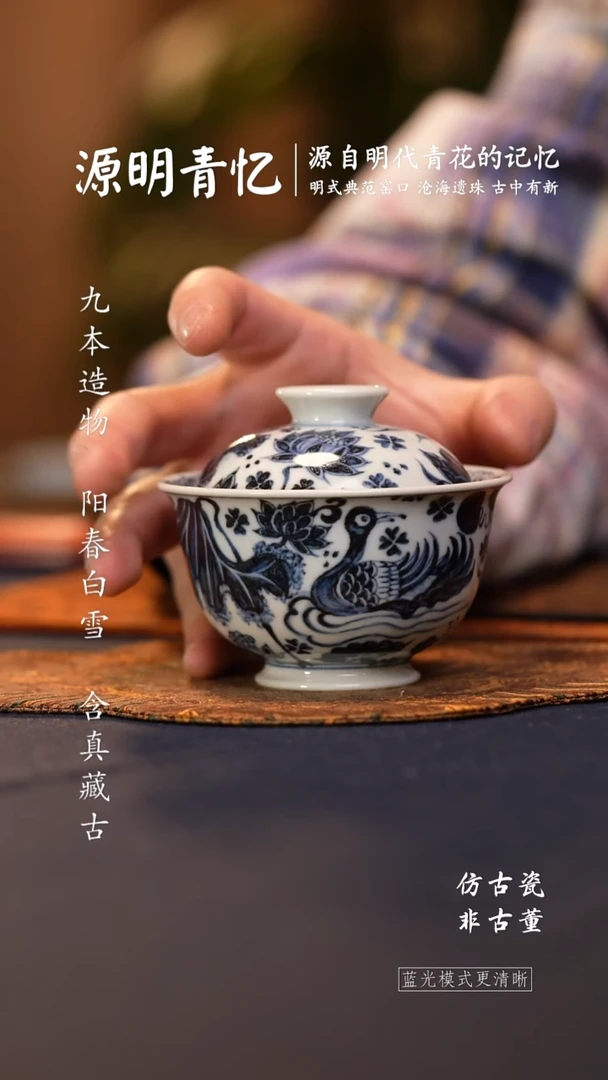 @@青花青珍藏鸳鸯盖碗