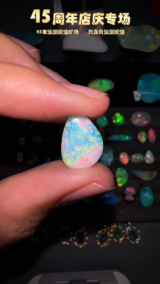 【闪购商品】欧泊宝石未镶嵌澳洲欧泊特价