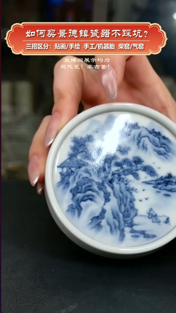 杯广琛公柴窑-手绘青花山水盖置