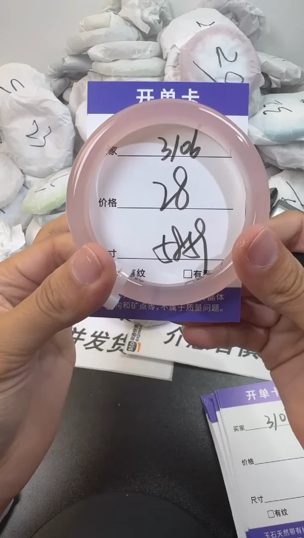 玛瑙/玉髓手镯未镶嵌3106